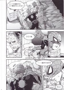 (SUPER26) [Boyari. (To)] THREE DAYS 2-3 (Spider-man, Deadpool) - page 6