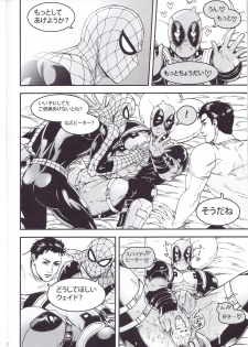 (SUPER26) [Boyari. (To)] THREE DAYS 2-3 (Spider-man, Deadpool) - page 16