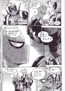 (SUPER26) [Boyari. (To)] THREE DAYS 2-3 (Spider-man, Deadpool) - page 35