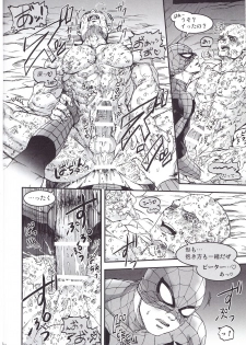 (SUPER26) [Boyari. (To)] THREE DAYS 2-3 (Spider-man, Deadpool) - page 12