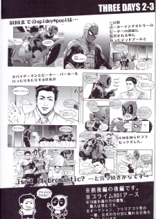 (SUPER26) [Boyari. (To)] THREE DAYS 2-3 (Spider-man, Deadpool) - page 2