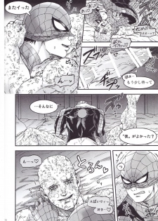 (SUPER26) [Boyari. (To)] THREE DAYS 2-3 (Spider-man, Deadpool) - page 14