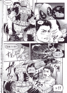 (SUPER26) [Boyari. (To)] THREE DAYS 2-3 (Spider-man, Deadpool) - page 25