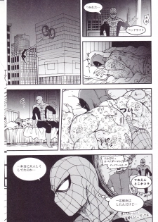 (SUPER26) [Boyari. (To)] THREE DAYS 2-3 (Spider-man, Deadpool) - page 5