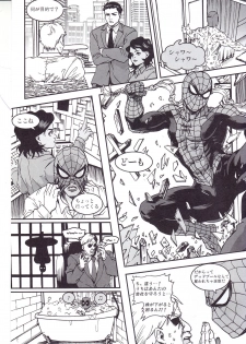 (SUPER26) [Boyari. (To)] THREE DAYS 2-3 (Spider-man, Deadpool) - page 3