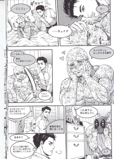 (SUPER26) [Boyari. (To)] THREE DAYS 2-3 (Spider-man, Deadpool) - page 17