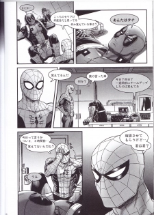 (TEAM UP 10) [Boyari. (To)] Hollow -Zenpen- (Spider-man, Deadpool) - page 18