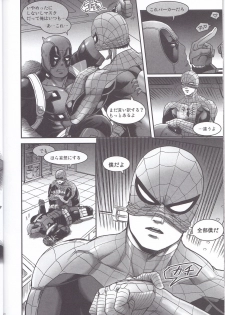 (TEAM UP 10) [Boyari. (To)] Hollow -Zenpen- (Spider-man, Deadpool) - page 26