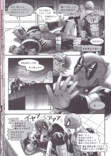 (TEAM UP 10) [Boyari. (To)] Hollow -Zenpen- (Spider-man, Deadpool) - page 27