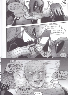 (TEAM UP 10) [Boyari. (To)] Hollow -Zenpen- (Spider-man, Deadpool) - page 24