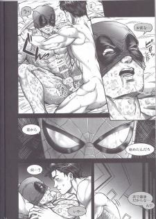 (TEAM UP 10) [Boyari. (To)] Hollow -Zenpen- (Spider-man, Deadpool) - page 12