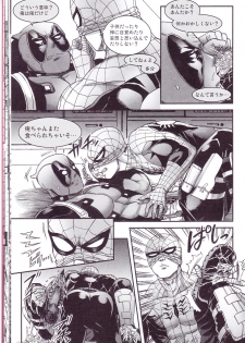 (TEAM UP 10) [Boyari. (To)] Hollow -Zenpen- (Spider-man, Deadpool) - page 19