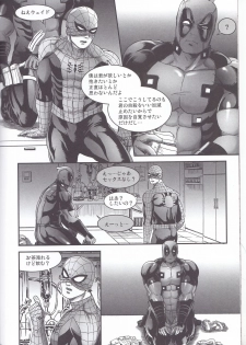 (TEAM UP 10) [Boyari. (To)] Hollow -Zenpen- (Spider-man, Deadpool) - page 34