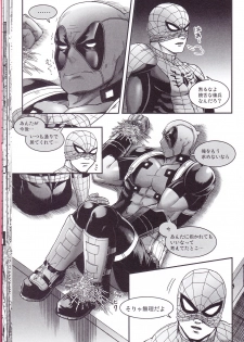 (TEAM UP 10) [Boyari. (To)] Hollow -Zenpen- (Spider-man, Deadpool) - page 29