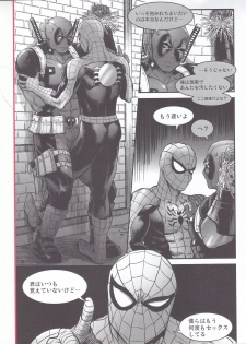 (TEAM UP 10) [Boyari. (To)] Hollow -Zenpen- (Spider-man, Deadpool) - page 3