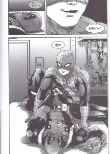 (TEAM UP 10) [Boyari. (To)] Hollow -Zenpen- (Spider-man, Deadpool) - page 30