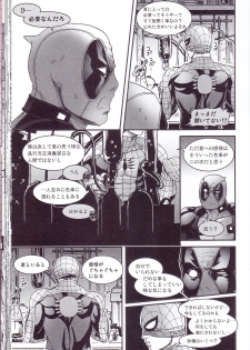 (TEAM UP 10) [Boyari. (To)] Hollow -Zenpen- (Spider-man, Deadpool) - page 35