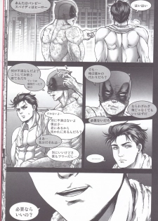 (TEAM UP 10) [Boyari. (To)] Hollow -Zenpen- (Spider-man, Deadpool) - page 15