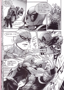 (TEAM UP 10) [Boyari. (To)] Hollow -Zenpen- (Spider-man, Deadpool) - page 23