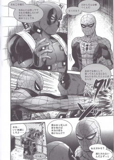 (TEAM UP 10) [Boyari. (To)] Hollow -Zenpen- (Spider-man, Deadpool) - page 4