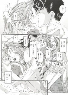 (C59) [Takitate (Toshiki Yuuji)] ANG HALF ANGEL HALF (Ah! My Goddess) - page 34