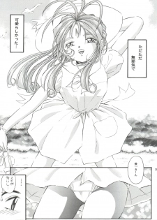 (C59) [Takitate (Toshiki Yuuji)] ANG HALF ANGEL HALF (Ah! My Goddess) - page 27