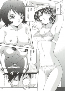 (C59) [Takitate (Toshiki Yuuji)] ANG HALF ANGEL HALF (Ah! My Goddess) - page 31