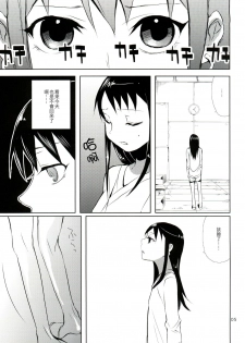 (C75) [abgrund (udk)] Taru Yume 4 (Narutaru) [Chinese] [刷牙子漢化] - page 5