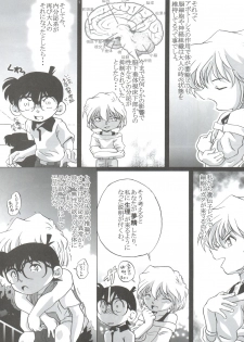 (C64) [Studio Empty (Nishi)] Shelley's U2 - Sherry-san no Yuuutsu (Detective Conan) - page 7