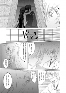 [Futsuki. (Yayoi)] Gou ni Itte wa (Touken Ranbu) [Digital] - page 14