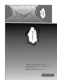 [Futsuki. (Yayoi)] Gou ni Itte wa (Touken Ranbu) [Digital] - page 17