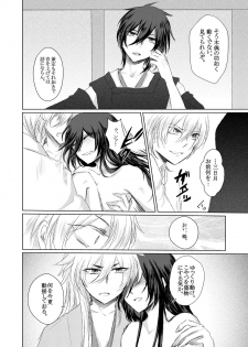 [Futsuki. (Yayoi)] Gou ni Itte wa (Touken Ranbu) [Digital] - page 5