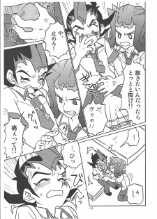 [Rosario Bianco (Tanaka Koro)] Tsukumo Yuma Doutei Shojo x Kamishiro Ryouga Doutei Hishojo (Yu-Gi-Oh! Zexal) - page 13