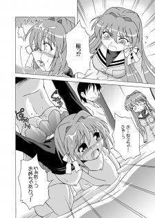 [Inokori Doumei (Shaa Peipei)] GEMINI falling (Clannad) [Digital] - page 5