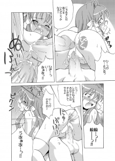 [Inokori Doumei (Shaa Peipei)] GEMINI falling (Clannad) [Digital] - page 21