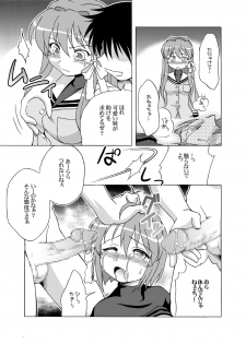 [Inokori Doumei (Shaa Peipei)] GEMINI falling (Clannad) [Digital] - page 8