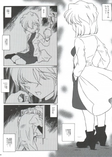 (C67) [Studio Empty (Nishi)] Ai no Solea (Detective Conan) - page 5