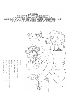 (C67) [Studio Empty (Nishi)] Ai no Solea (Detective Conan) - page 34