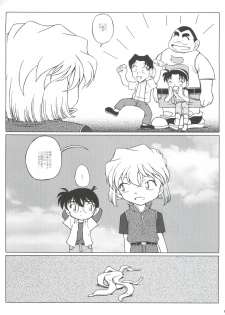 (C67) [Studio Empty (Nishi)] Ai no Solea (Detective Conan) - page 24