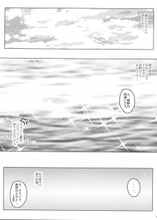 (C67) [Studio Empty (Nishi)] Ai no Solea (Detective Conan) - page 22