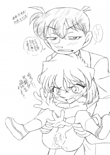 (C67) [Studio Empty (Nishi)] Ai no Solea (Detective Conan) - page 32