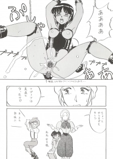 (C39) [Naniwaya (Various)] Vocalization 2 (Fushigi no Umi no Nadia) - page 28