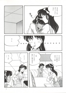 (C39) [Naniwaya (Various)] Vocalization 2 (Fushigi no Umi no Nadia) - page 7