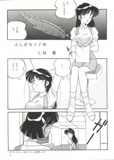 (C39) [Naniwaya (Various)] Vocalization 2 (Fushigi no Umi no Nadia) - page 5