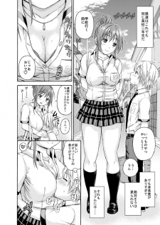 [Higashino Mikan] Okki na Kanojo ni Amaetai (Atsuatsu Mochimochi) [Digital] - page 2