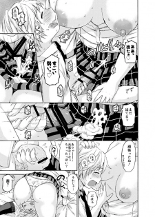 [Higashino Mikan] Okki na Kanojo ni Amaetai (Atsuatsu Mochimochi) [Digital] - page 13