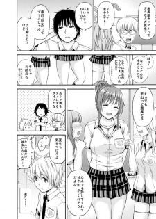 [Higashino Mikan] Okki na Kanojo ni Amaetai (Atsuatsu Mochimochi) [Digital] - page 4