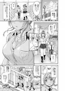 [Higashino Mikan] Okki na Kanojo ni Amaetai (Atsuatsu Mochimochi) [Digital] - page 5