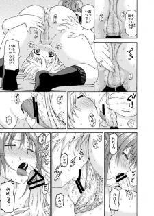 [Higashino Mikan] Okki na Kanojo ni Amaetai (Atsuatsu Mochimochi) [Digital] - page 15