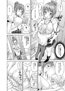 [Higashino Mikan] Okki na Kanojo ni Amaetai (Atsuatsu Mochimochi) [Digital] - page 8